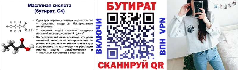 БУТИРАТ оксибутират  Купить  Татарск 