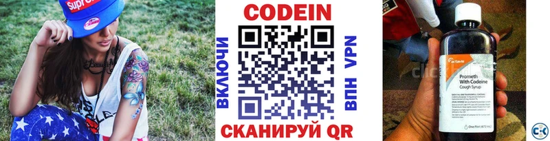 Купить где Татарск Кодеин Purple Drank