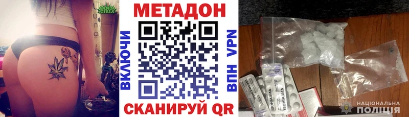 Купить  Татарск  МЕТАДОН methadone 