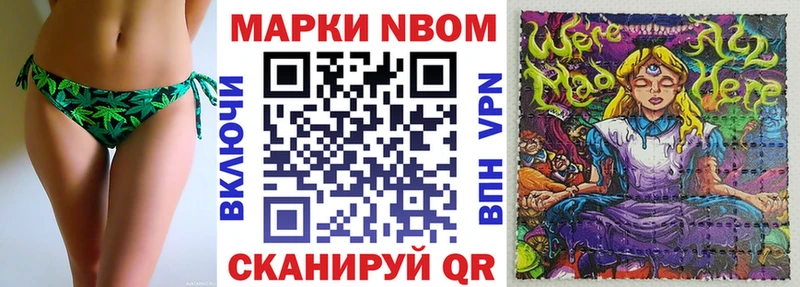 Марки 25I-NBOMe 1,5мг  Купить  Татарск 