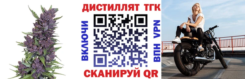 Купить  Татарск  Дистиллят ТГК концентрат 