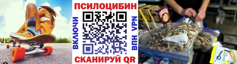 Купить закладки  Татарск  Галлюциногенные грибы Magic Shrooms 